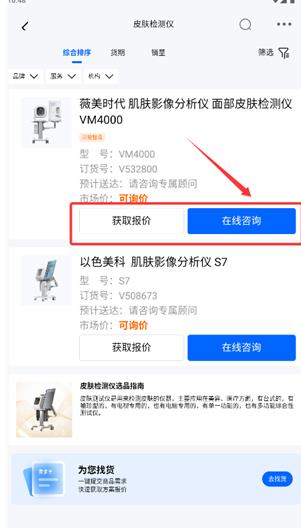贝登医疗