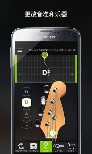 GuitarTuner截图1