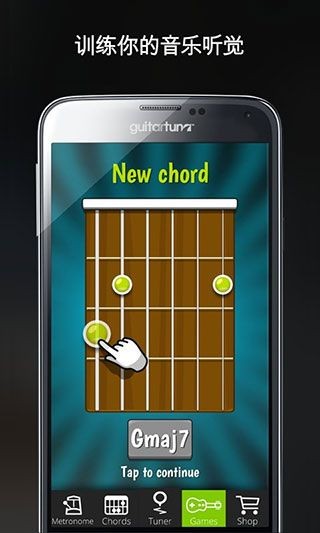 GuitarTuner截图3
