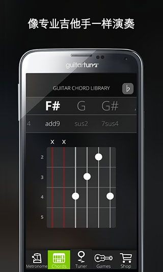 GuitarTuner截图4