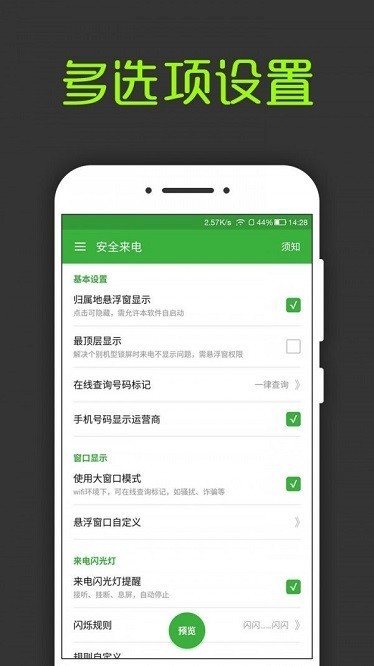 来电归属地助手截图3