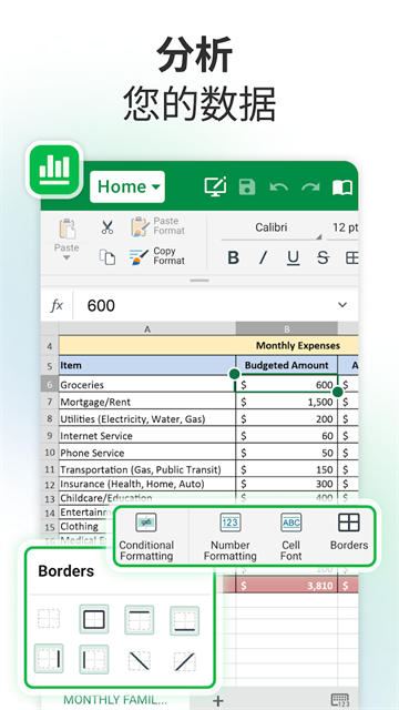 OfficeSuite截图2