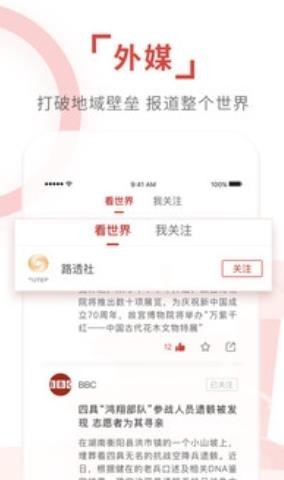 环球TIME截图1