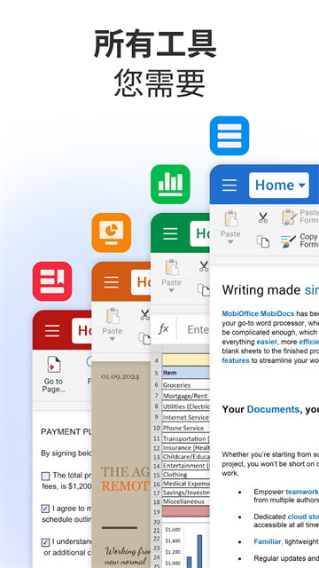 OfficeSuite截图4