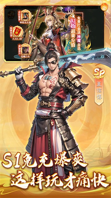 三国大领主截图1