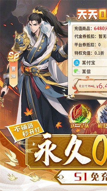 三国大领主截图2