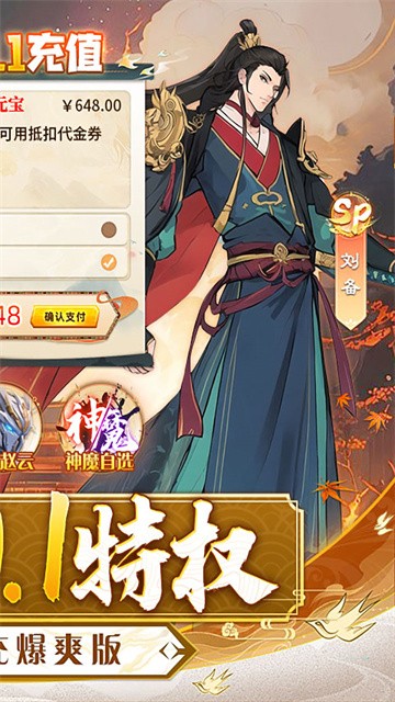 三国大领主截图3