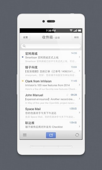 Foxmail手机版截图1