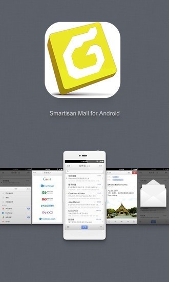 Foxmail手机版截图2