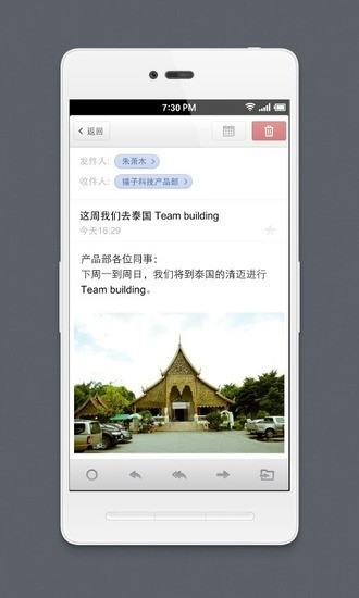 Foxmail手机版截图3