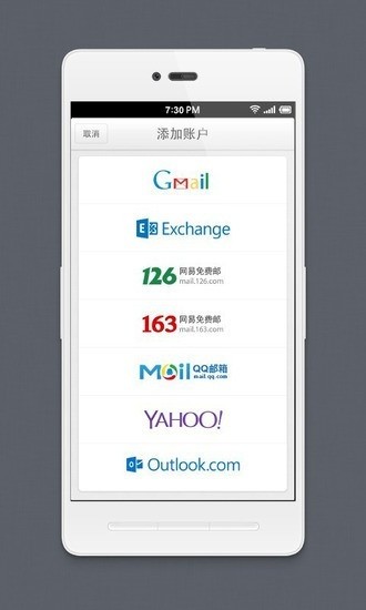 Foxmail手机版截图4
