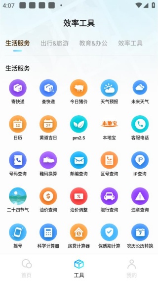 闪速浏览器