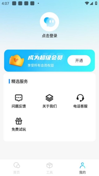 闪速浏览器