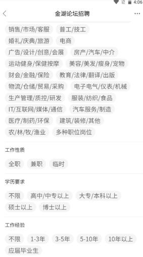 金湖论坛