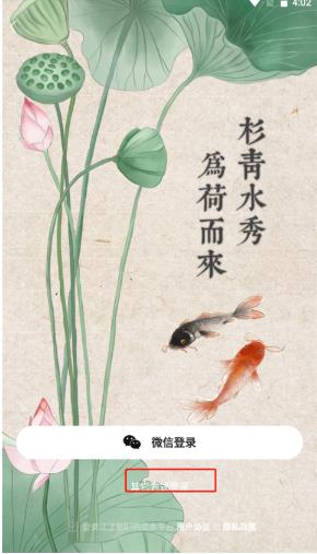 金湖论坛