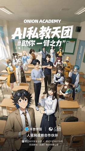 洋葱数学