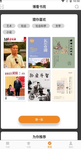 博看书苑