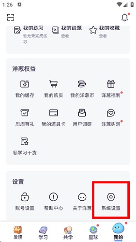 洋葱数学