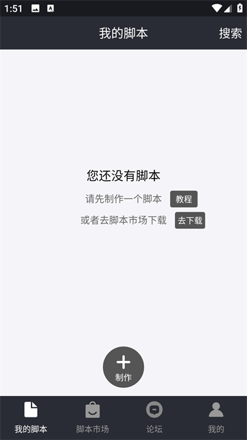 自动精灵最新版截图2