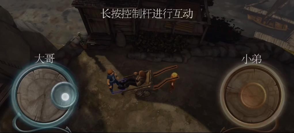 兄弟双子传说重制版截图2