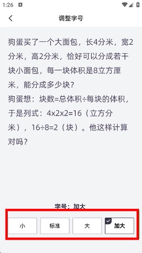 洋葱数学