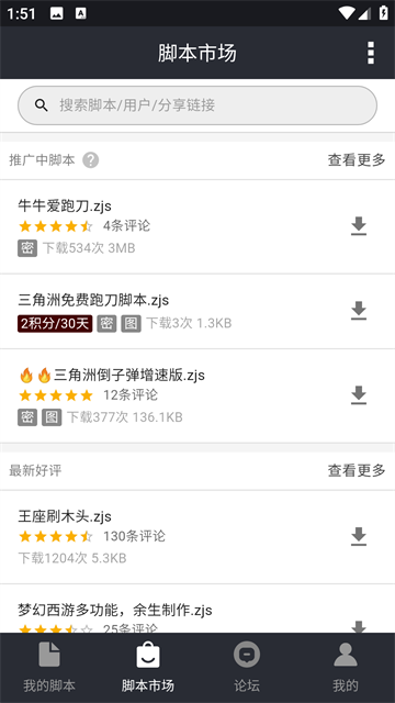 自动精灵最新版截图3