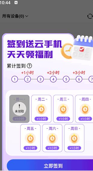 泡泡云手机