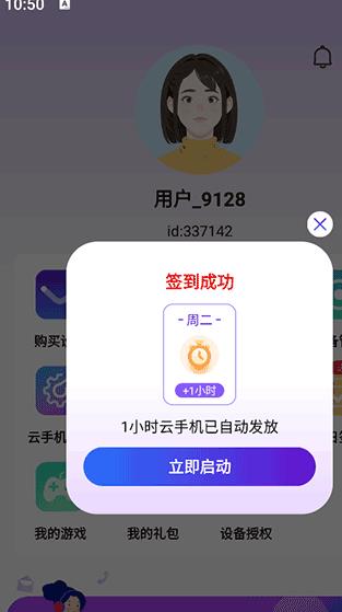 泡泡云手机