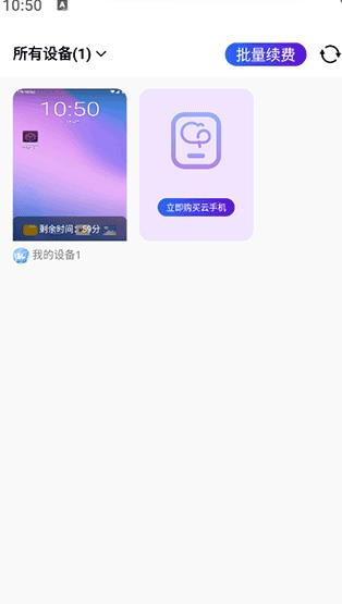 泡泡云手机