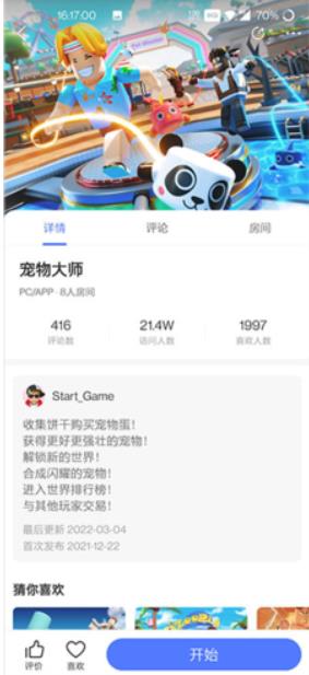 重启世界最新版