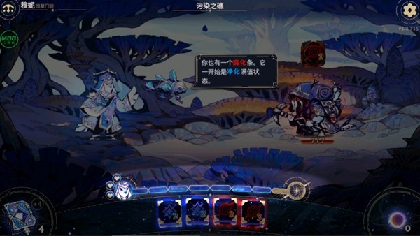 阿斯特赖亚六面神谕截图3