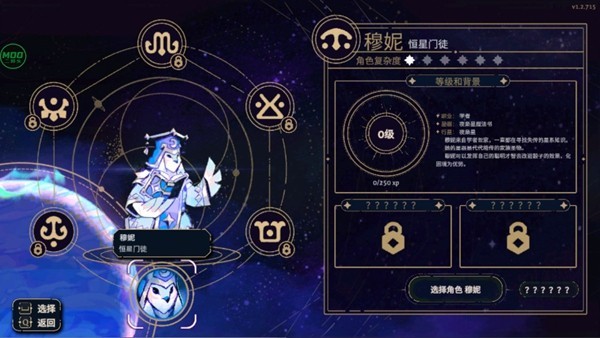 阿斯特赖亚六面神谕截图4