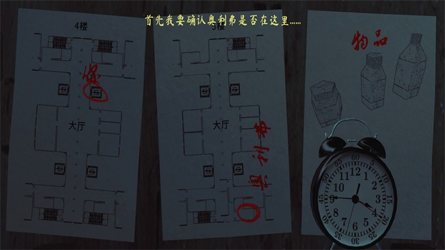 超自然现象截图1
