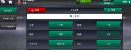 梦幻足球世界