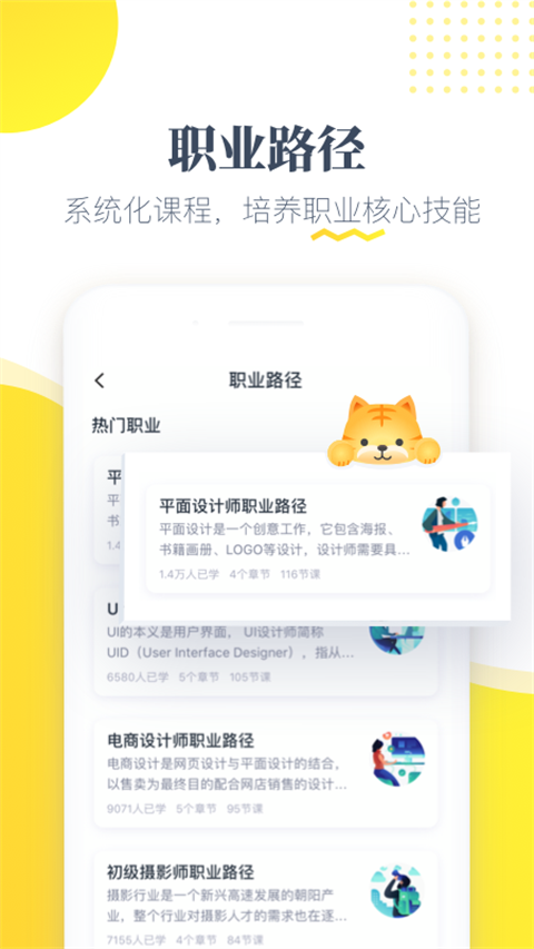虎课网截图1