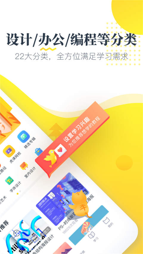 虎课网截图3