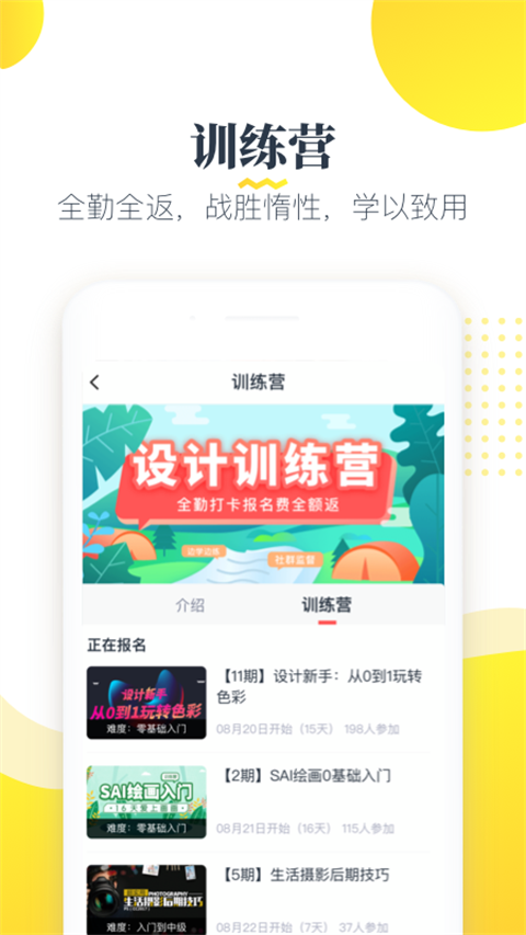 虎课网截图4