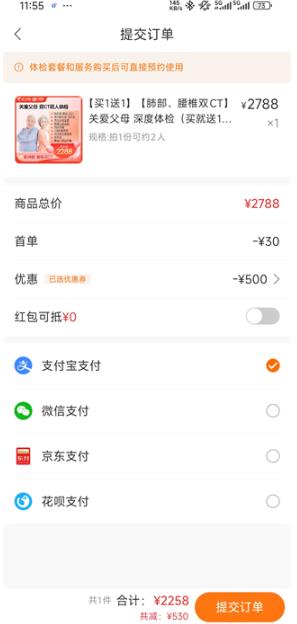 优健康