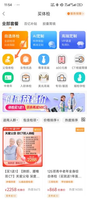 优健康