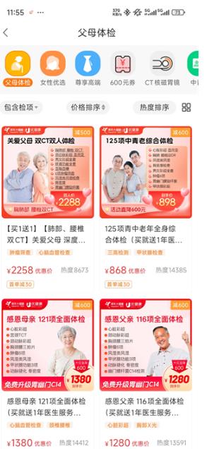 优健康