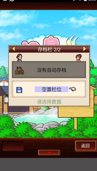 温泉物语