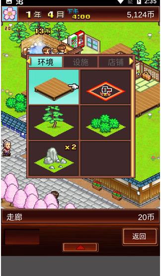 温泉物语