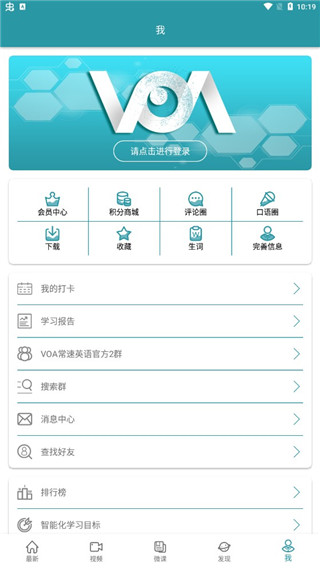VOA英语听力