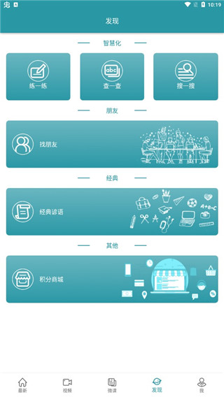VOA英语听力