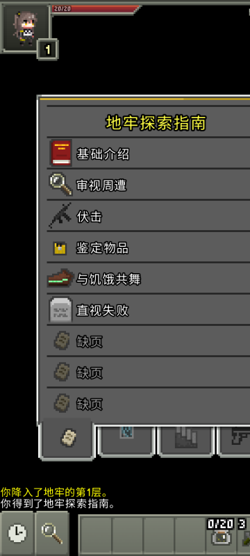 少前地牢汉化版截图1
