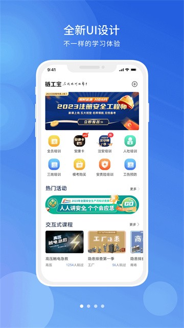 链工宝题库截图1