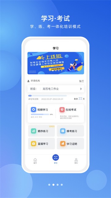 链工宝题库截图2