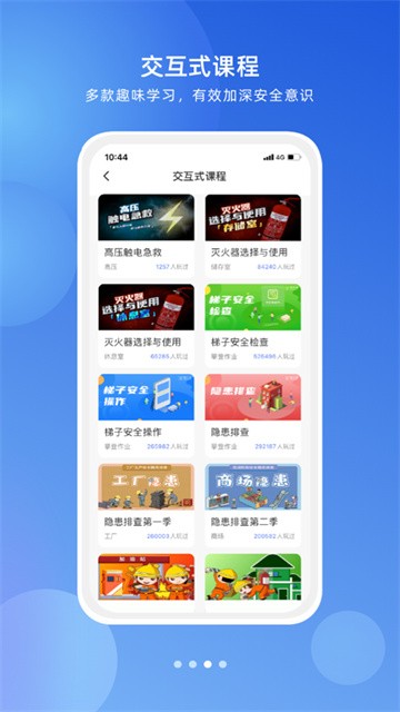 链工宝题库截图3