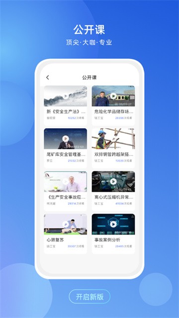 链工宝题库截图4