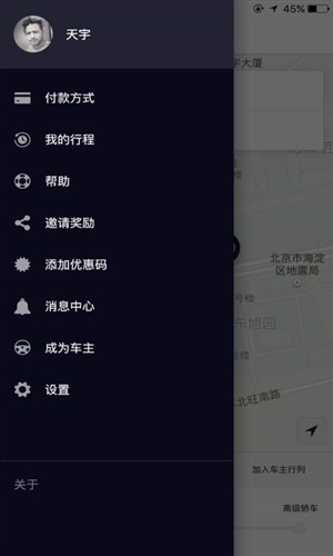 人民优步
